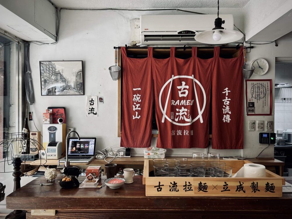 Gulu Ramen